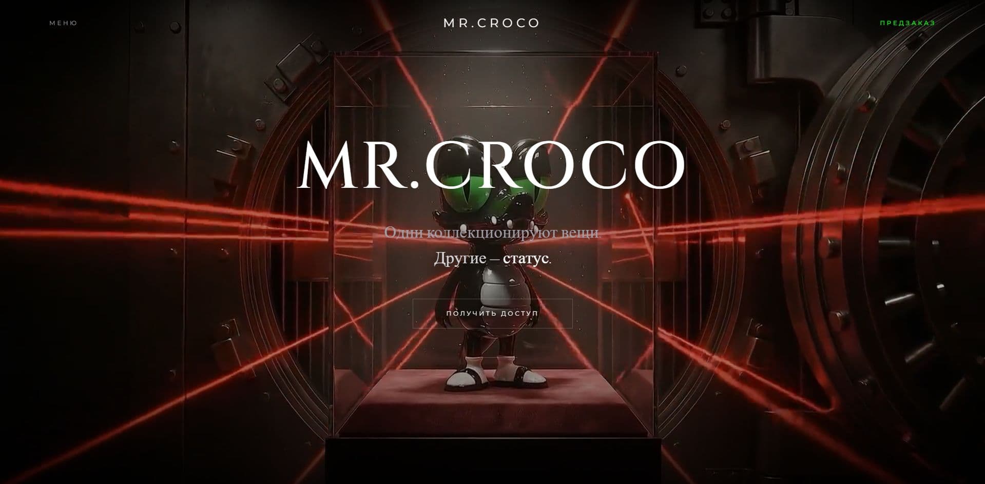 Сайт для MR.CROCO