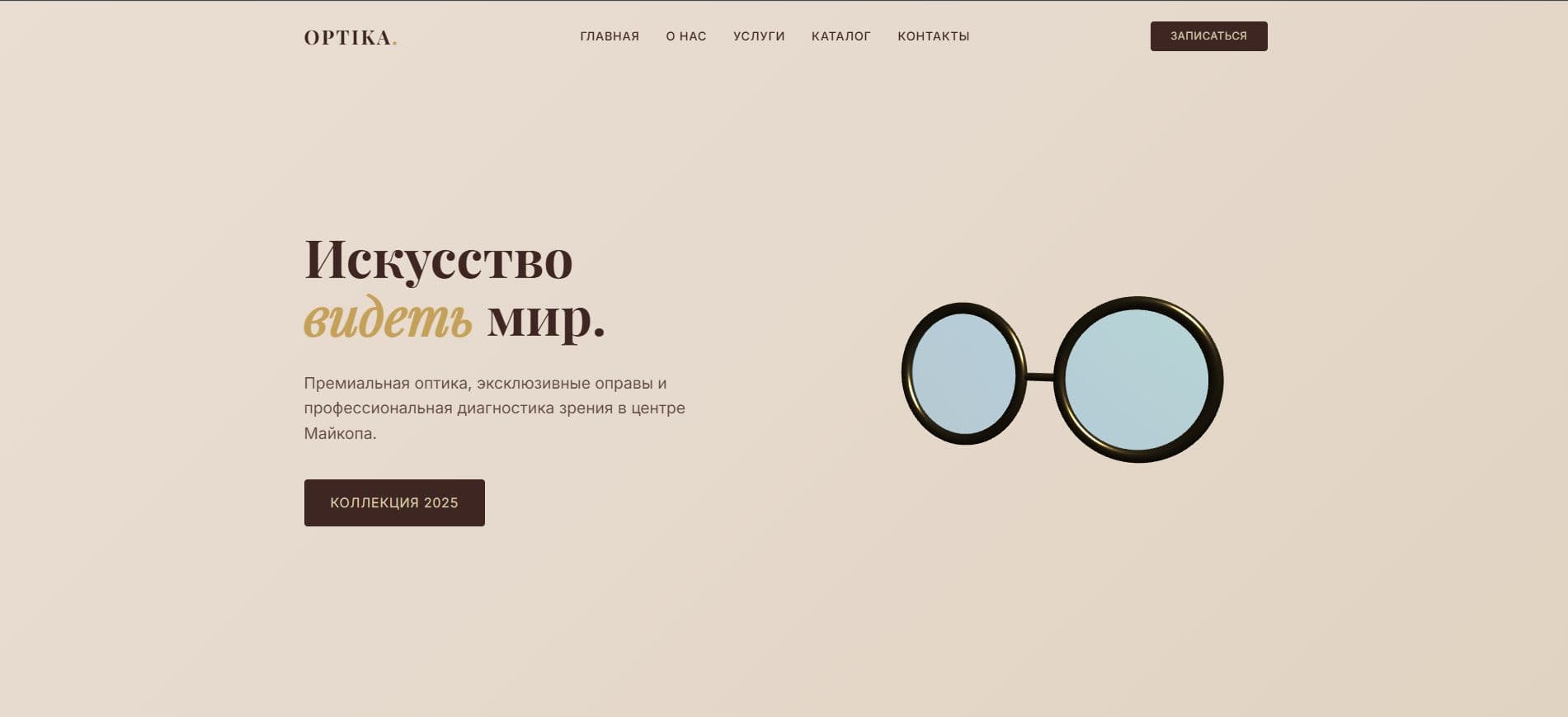 Сайт для салона оптики Optika