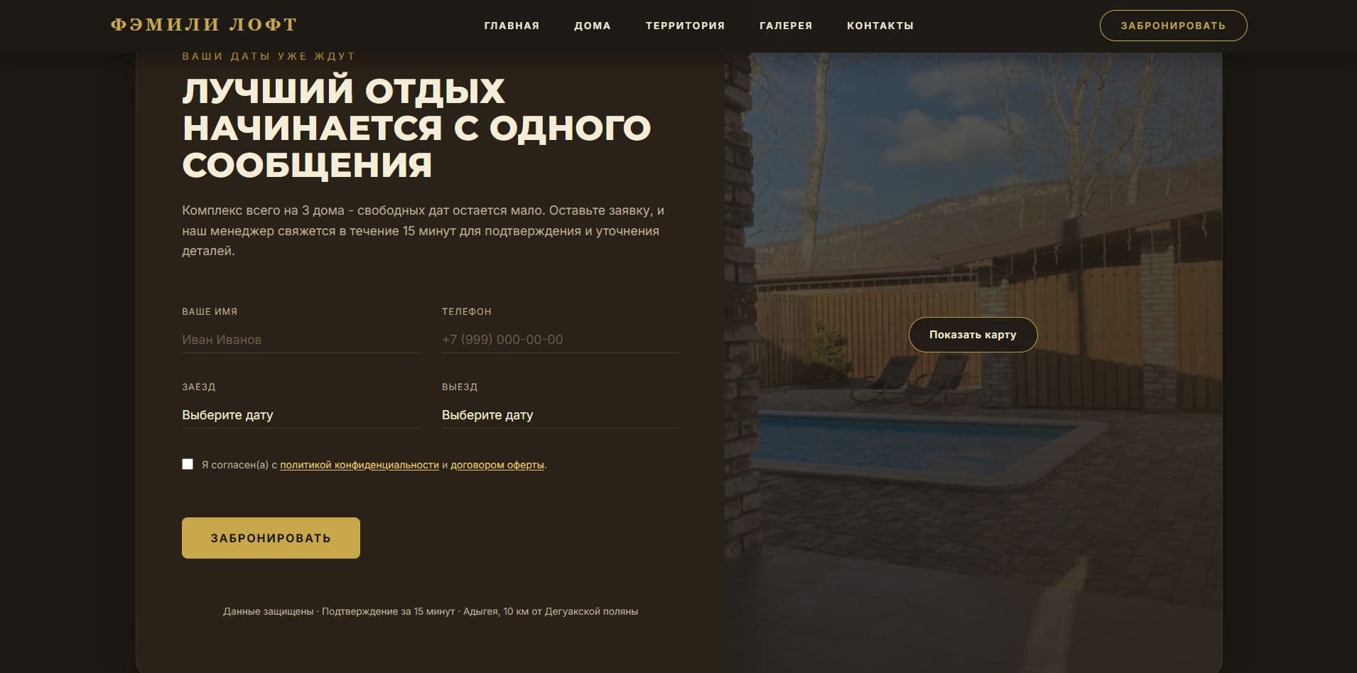 Кейс «Сайт для Family Loft» — деталь интерфейса крупным планом