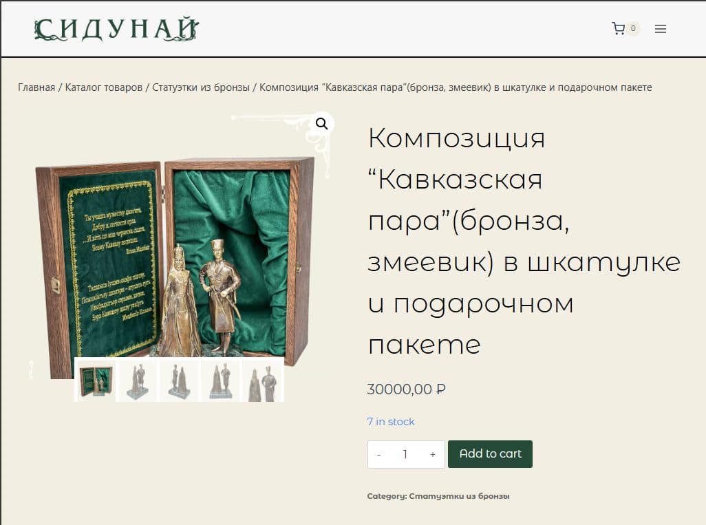 Кейс «Сидунай - сайт для магазина эксклюзивных подарков» — деталь интерфейса крупным планом