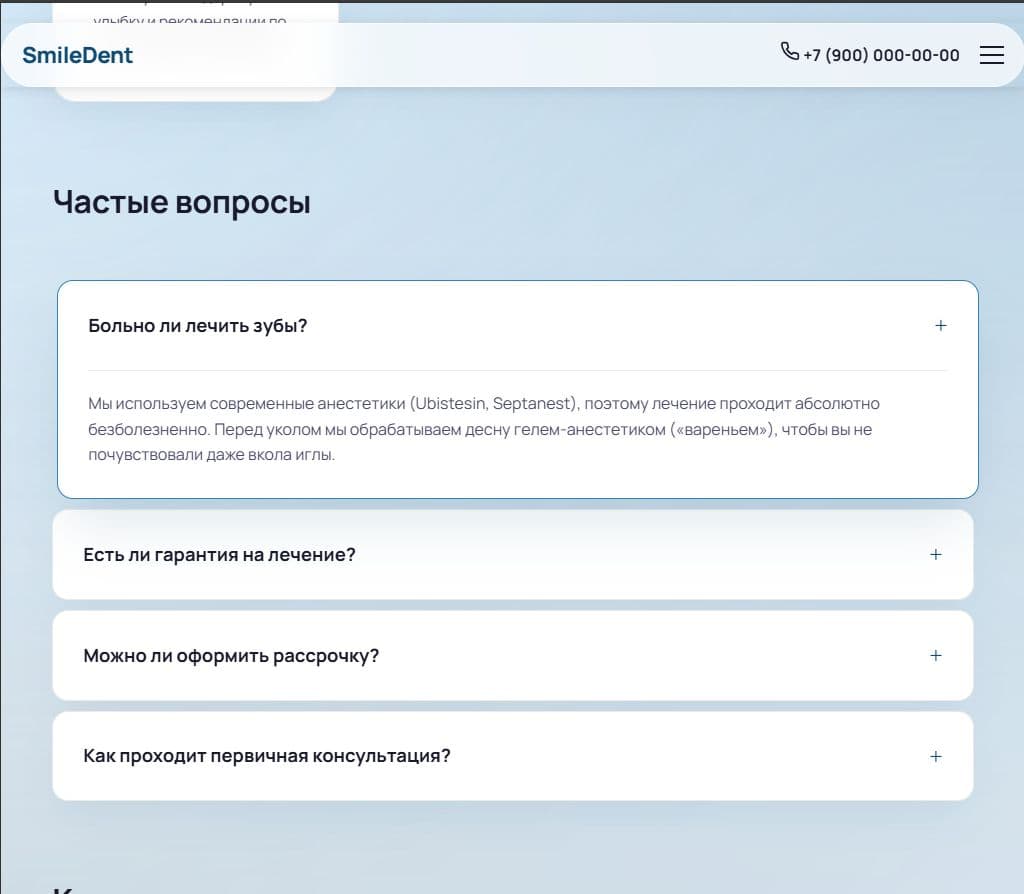 Кейс «Сайт для стоматологической клиники» — промежуточный этап реализации